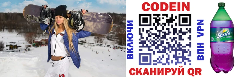 Кодеин напиток Lean (лин)  наркота  Карабаш 