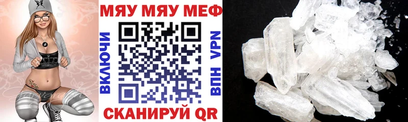 МЕФ мука Карабаш