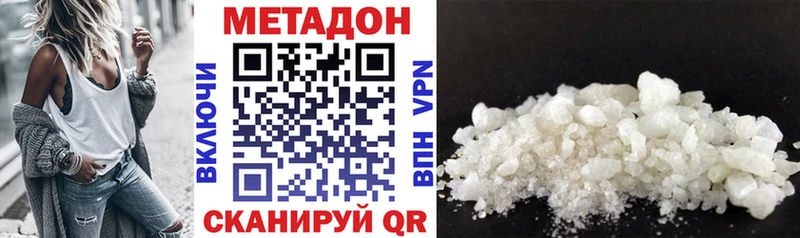 МЕТАДОН methadone  блэк спрут зеркало  Карабаш 
