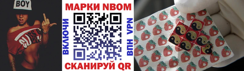Марки N-bome 1,8мг  Карабаш 